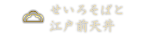 えどのれん