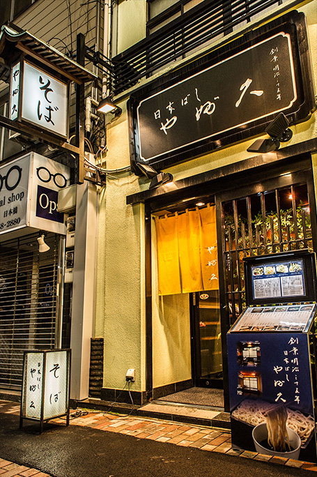 店舗情報
