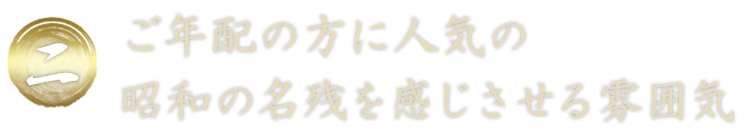 させる雰囲気