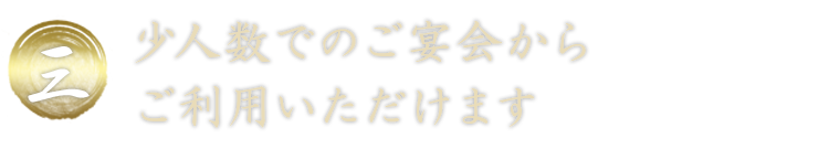 ご利用いただけます